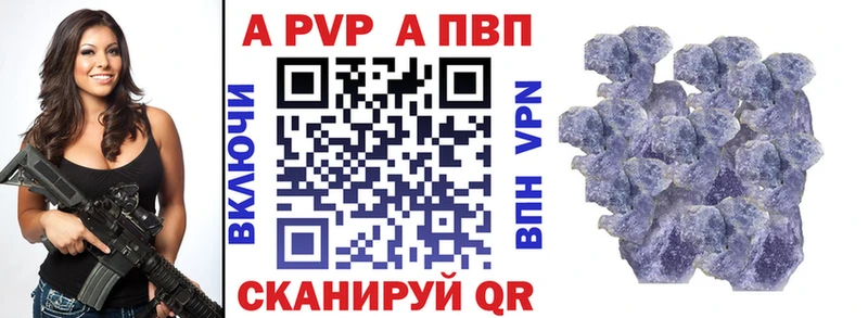 A-PVP Crystall  Малаховка 