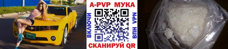 A-PVP Соль Малаховка