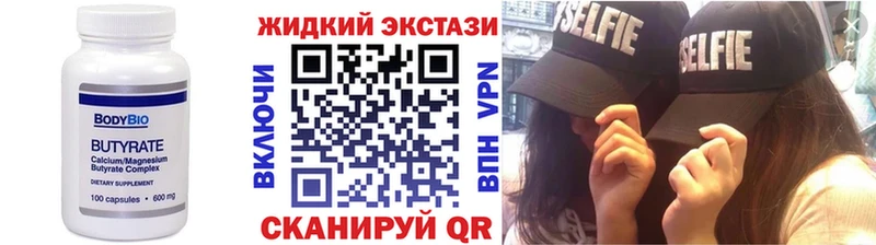БУТИРАТ 1.4BDO ссылка на мегу tor Малаховка