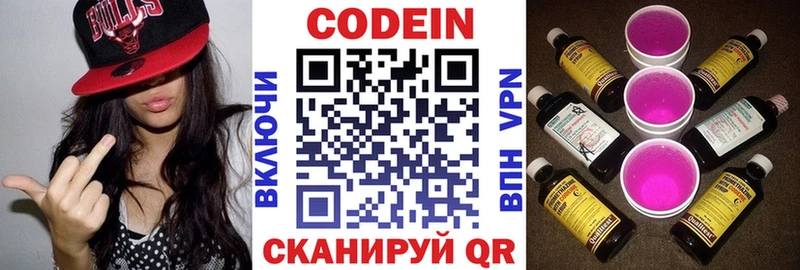 hydra онион  Малаховка  Codein Purple Drank 