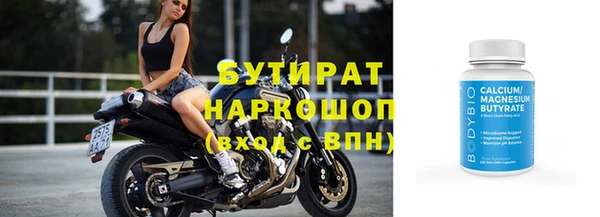 стафф Армянск