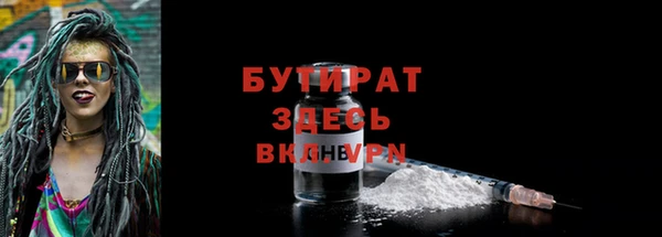 стафф Армянск