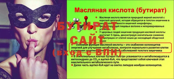 стафф Армянск